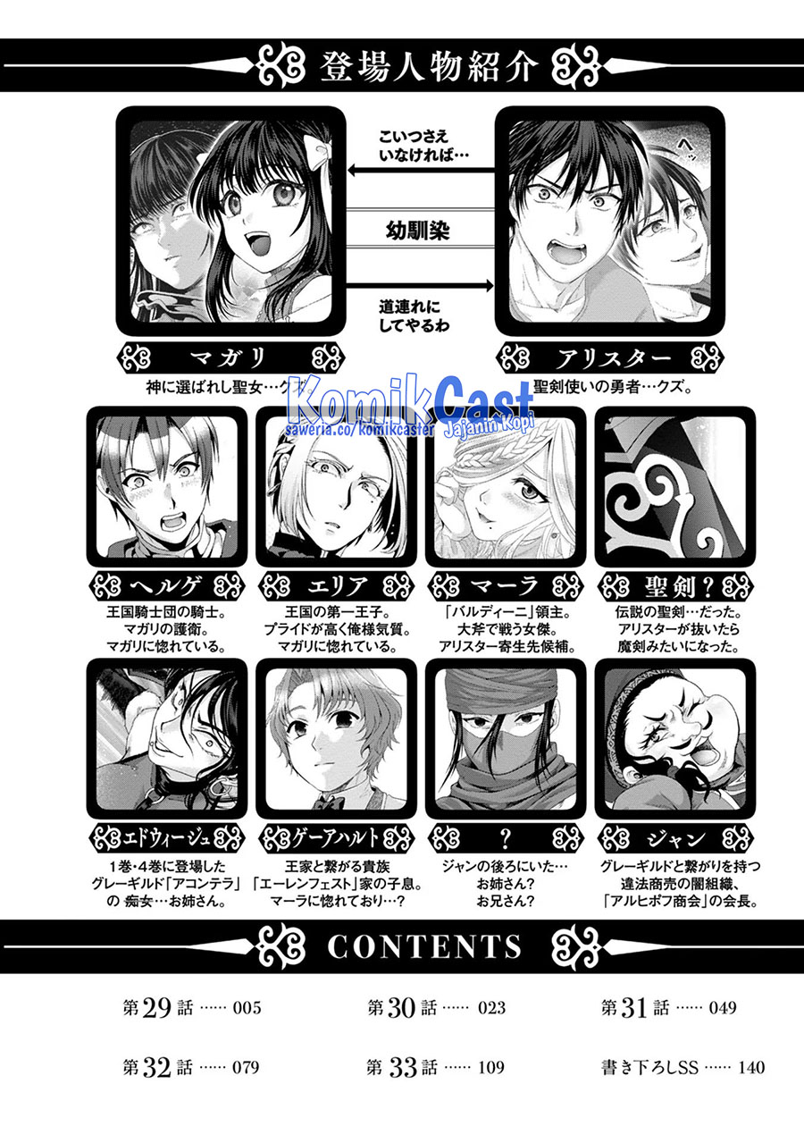 Nise Seiken Monogatari: Osananajimi no Seijo o Uttara Michizure ni Sareta Chapter 29 - halaman 2