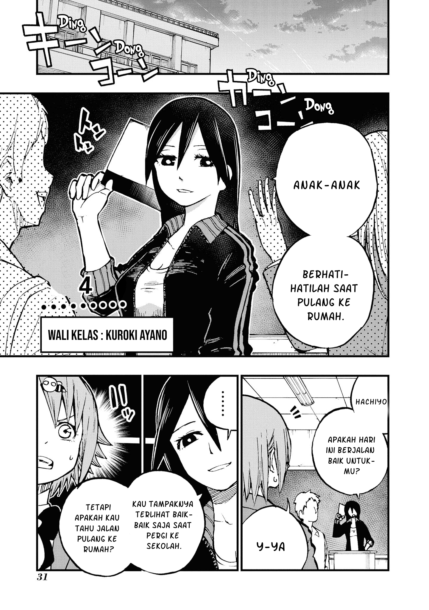 Nisekioku Soushitsu no Hachiyo-san Chapter 4 - halaman 2