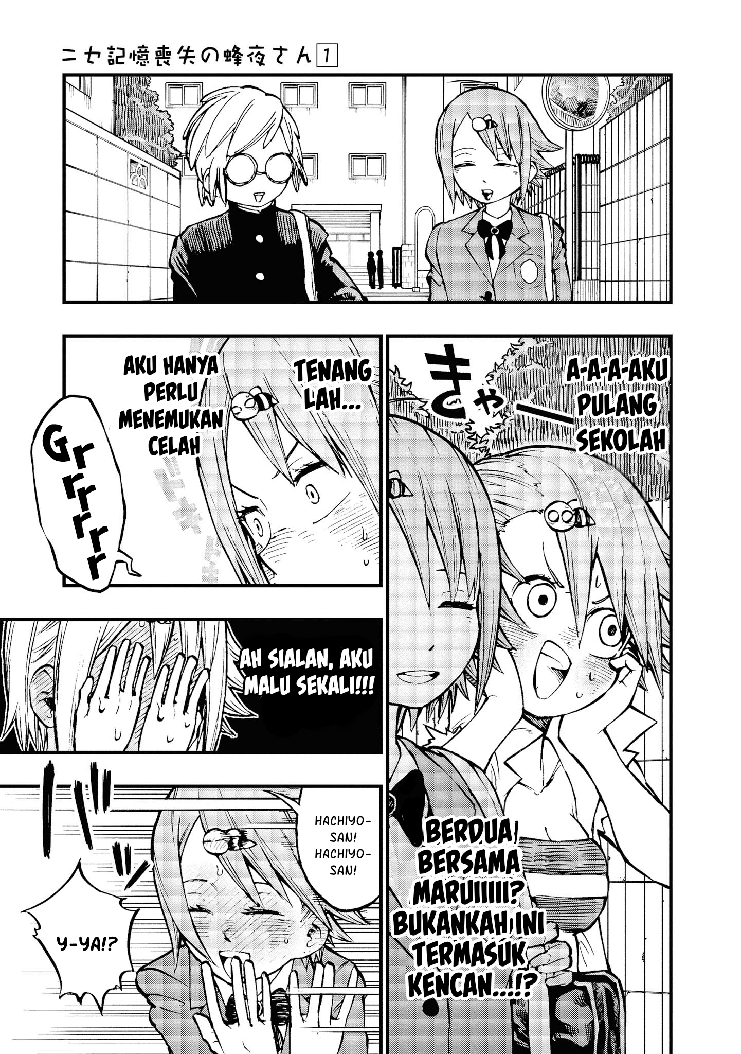 Nisekioku Soushitsu no Hachiyo-san Chapter 4 - halaman 4