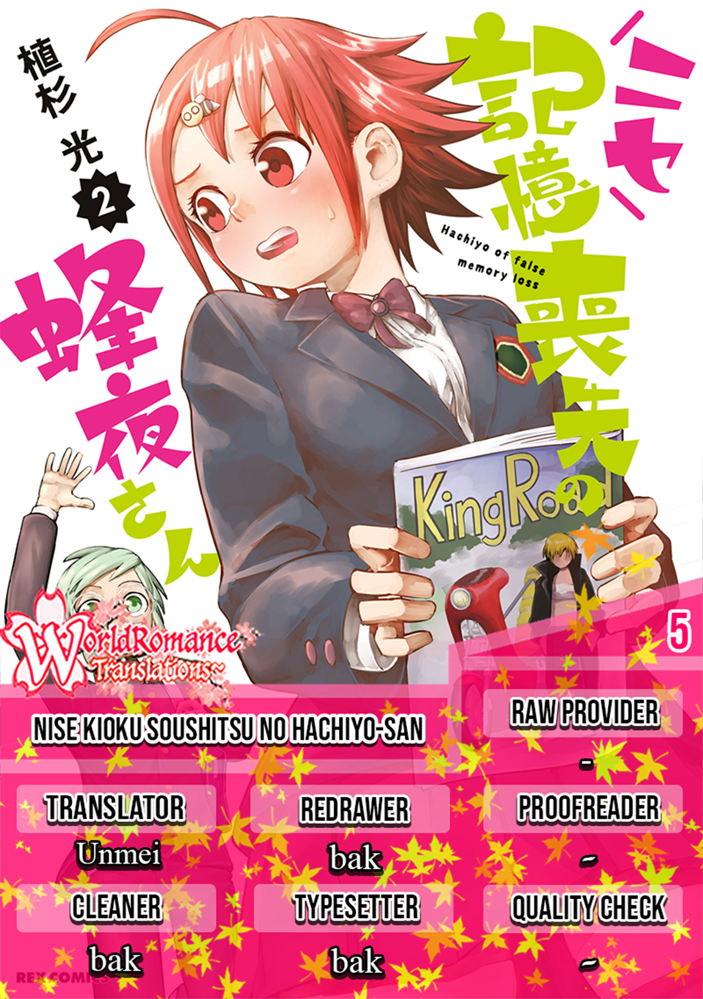 Nisekioku Soushitsu no Hachiyo-san Chapter 5 - halaman 1