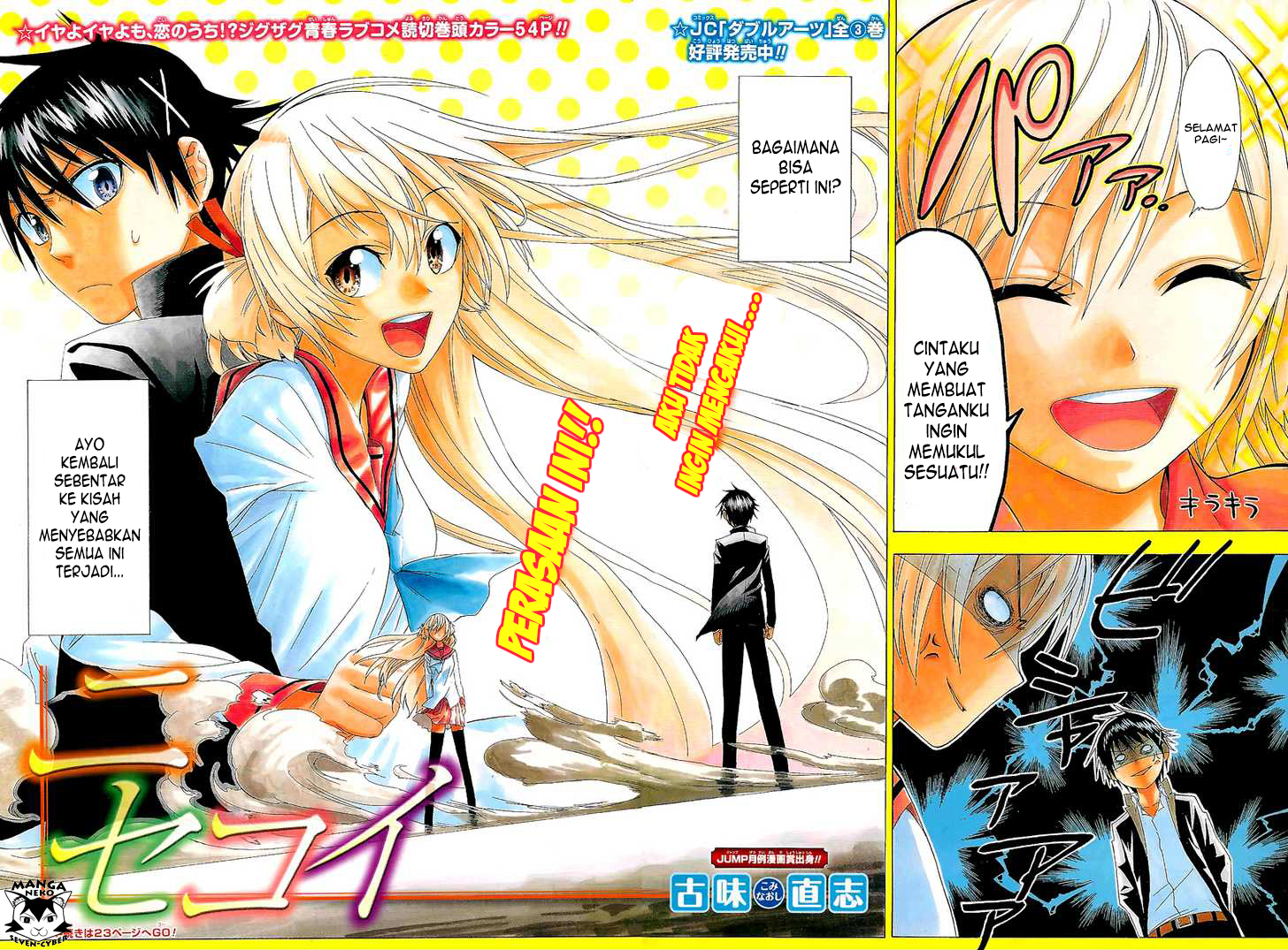 Nisekoi Chapter 0 - halaman 2