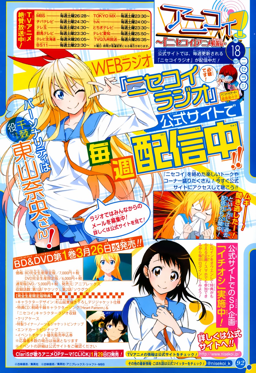 Nisekoi Chapter 107 - halaman 2
