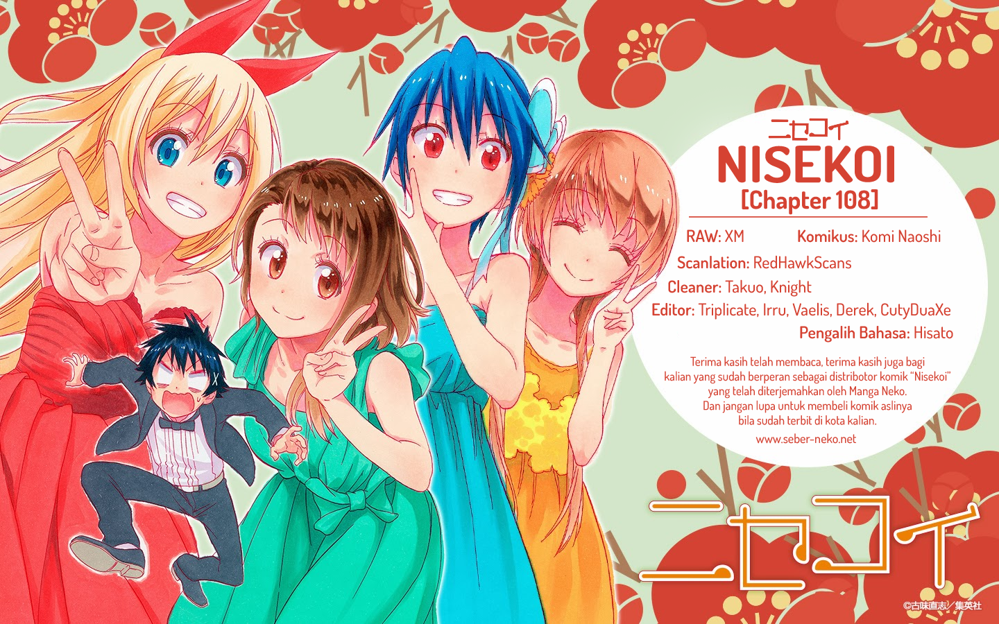 Nisekoi Chapter 108 - halaman 20