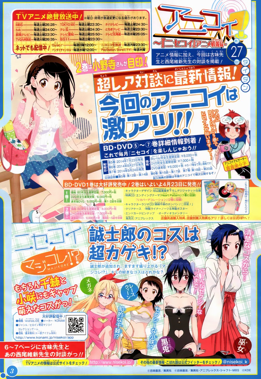 Nisekoi Chapter 118 - halaman 1