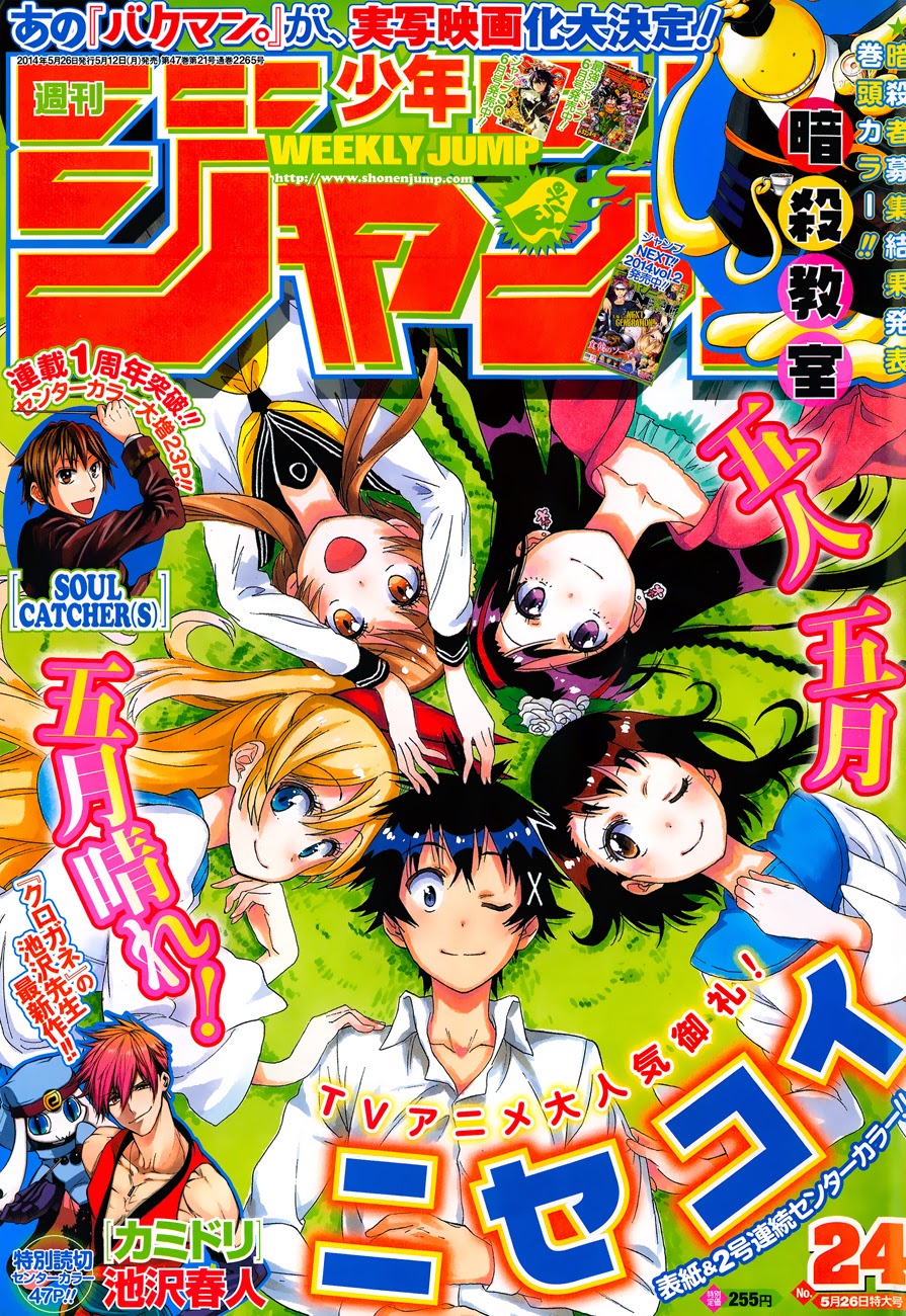 Nisekoi Chapter 121 - halaman 1