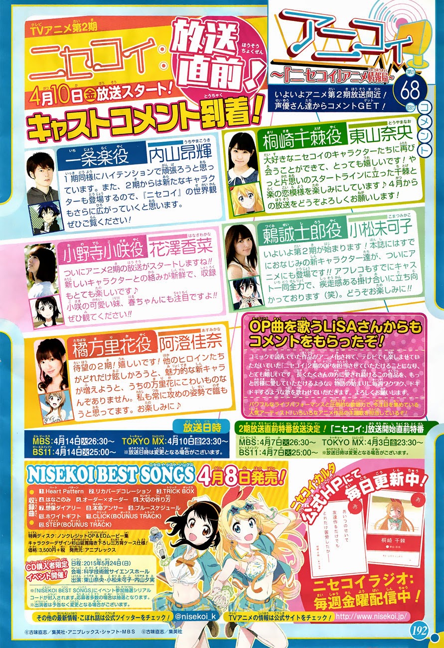 Nisekoi Chapter 164 - halaman 3