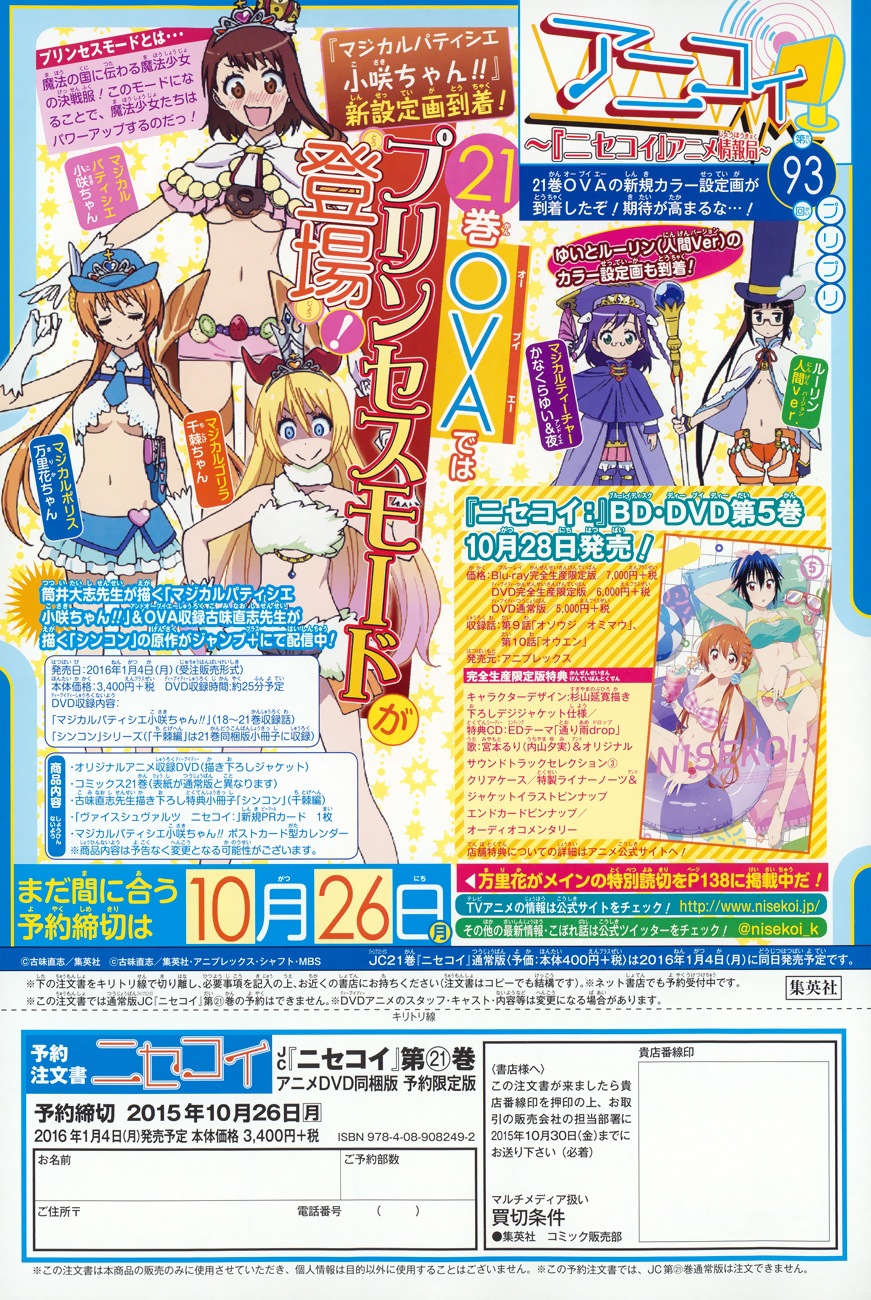 Nisekoi Chapter 188 - halaman 2
