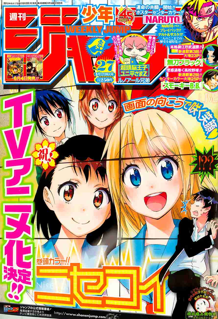Nisekoi Chapter 76 - halaman 4