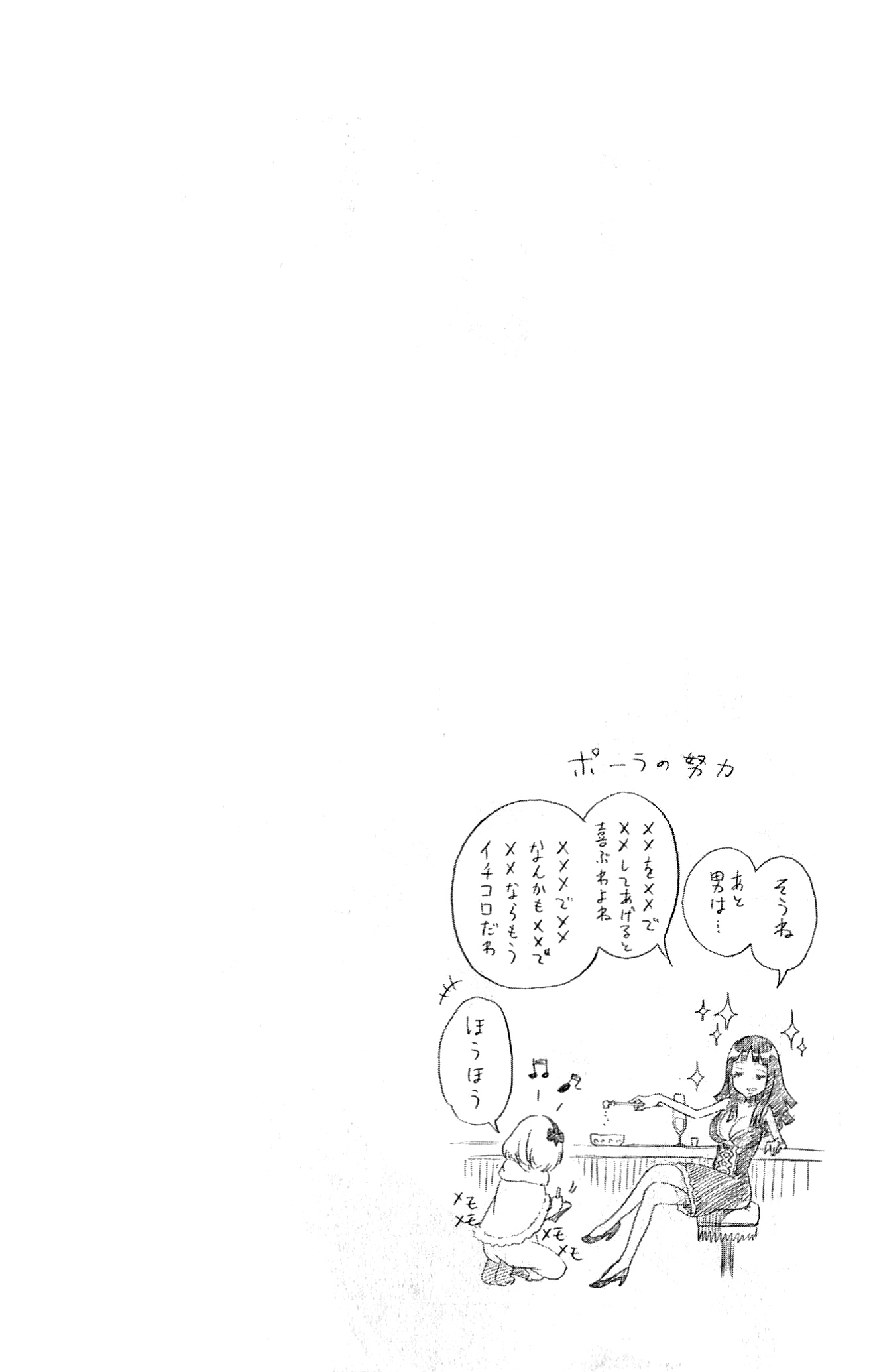 Nisekoi Chapter 79 - halaman 20