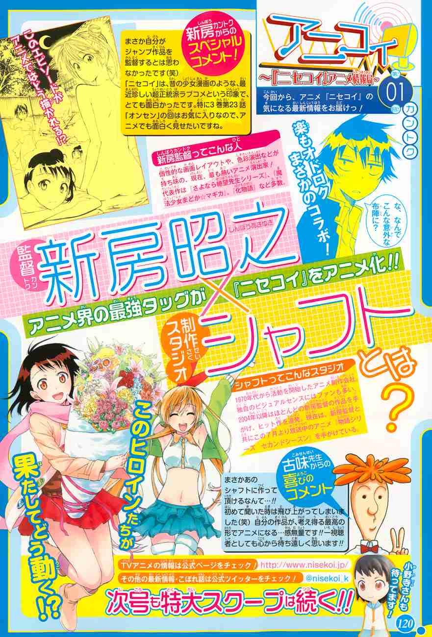 Nisekoi Chapter 81 - halaman 3