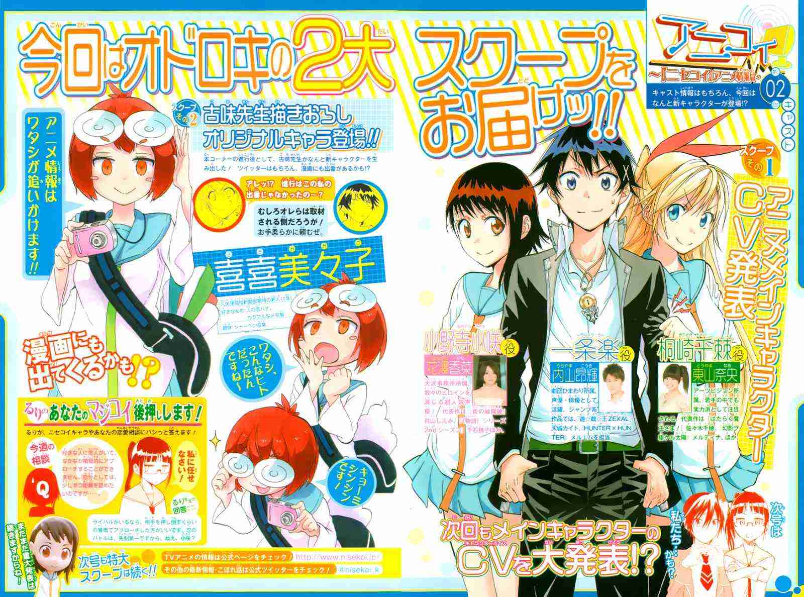 Nisekoi Chapter 82 - halaman 21