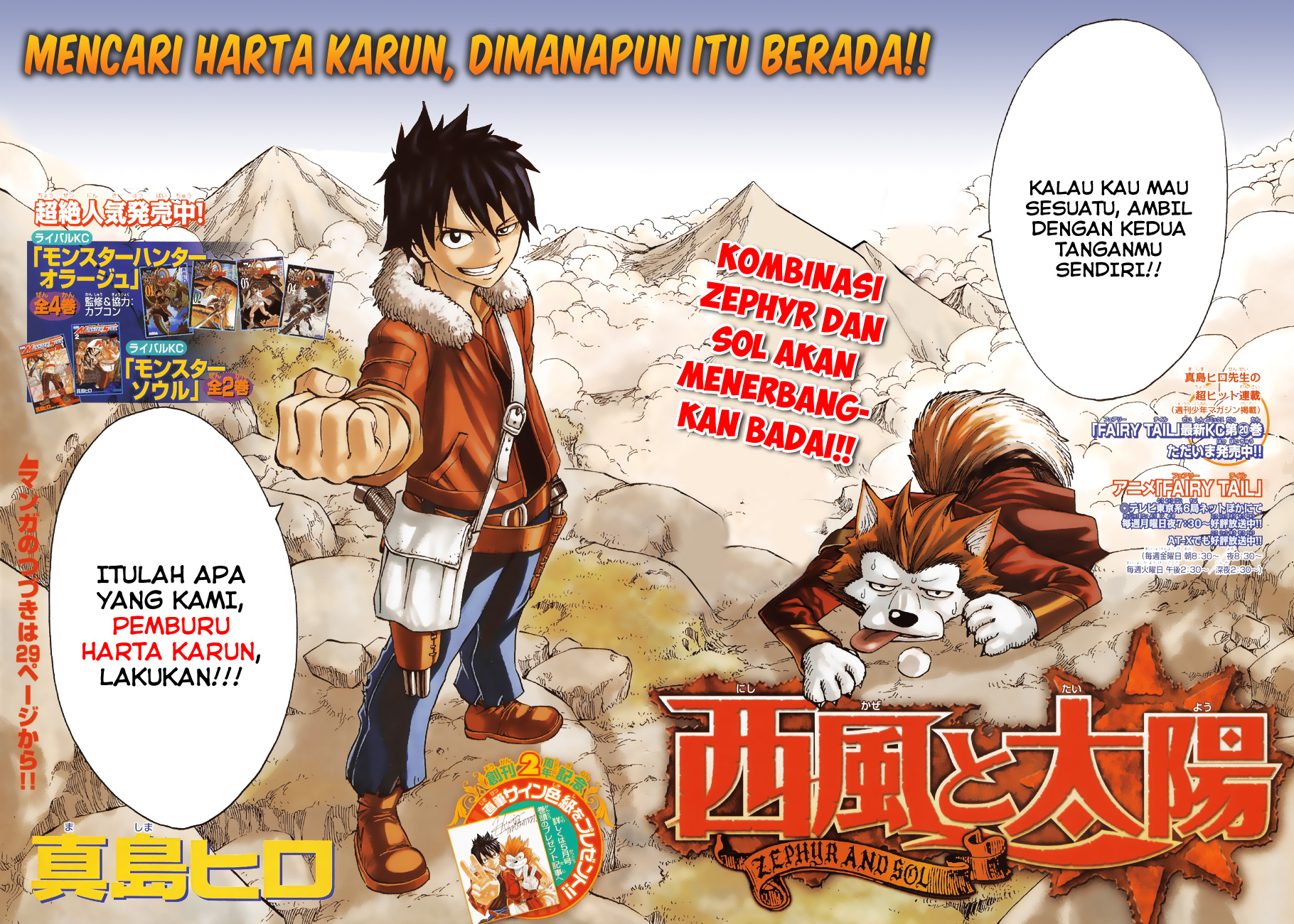 Nishikaze to Taiyou Chapter 0 - halaman 3