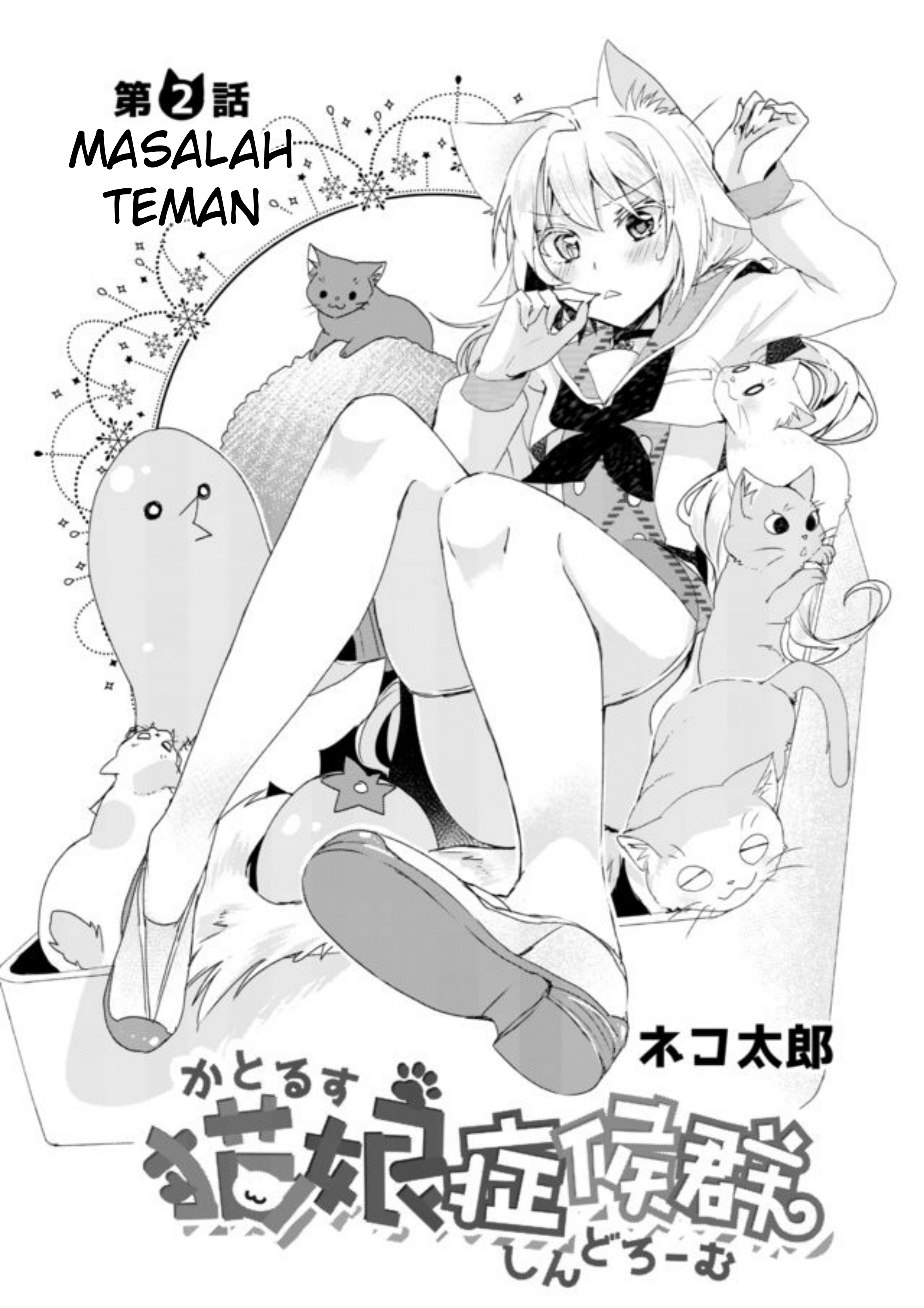 Nishiki-kun no Nasugamama Chapter 3 - halaman 1