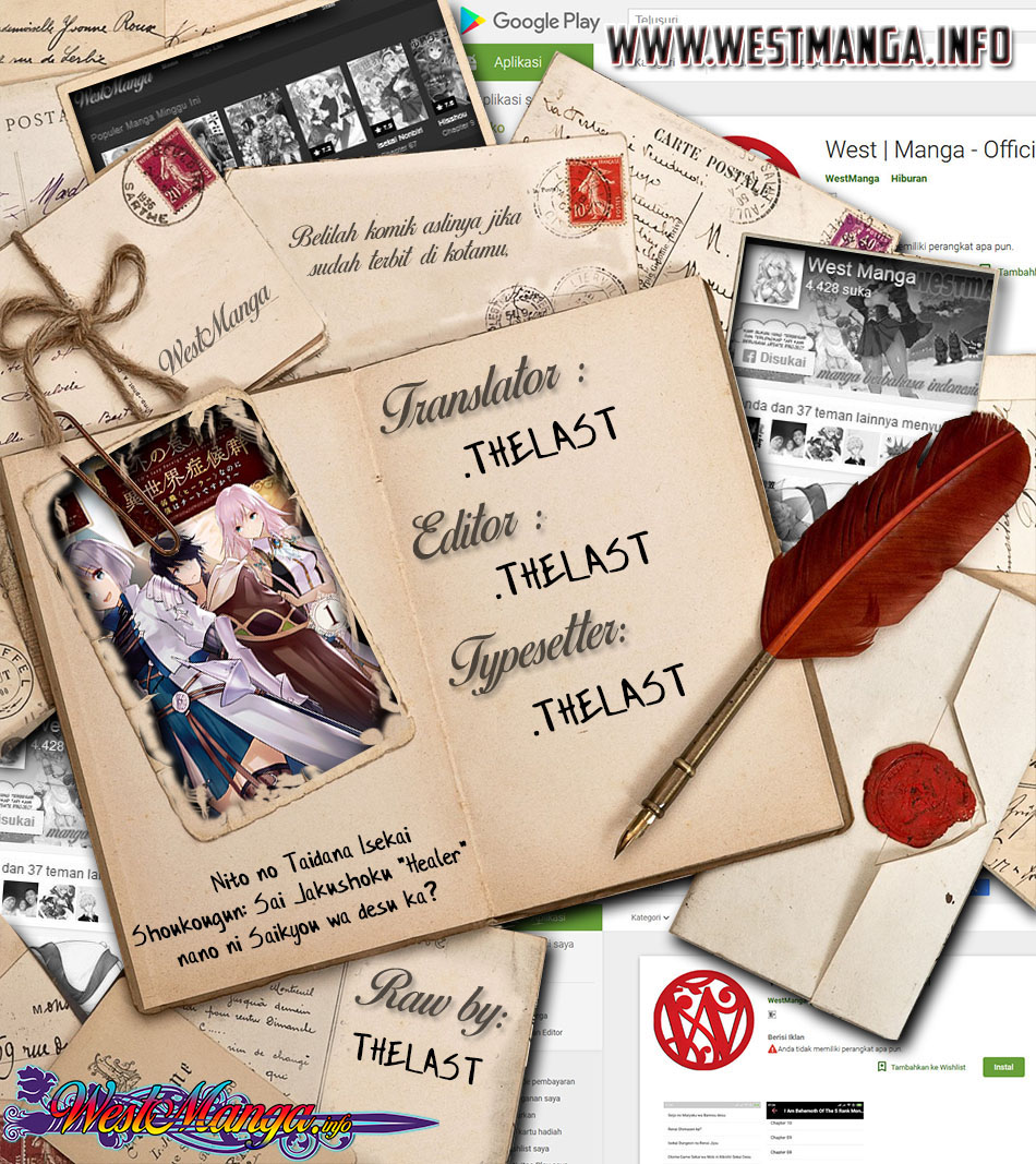 Nito no Taida na Isekai Shoukougun: Saijakushoku "Healer" nanoni Saikyou wa Cheat desu ka? Chapter 6.1 - halaman 3