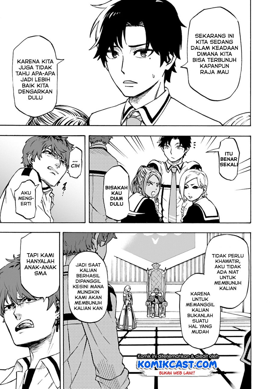 Nito no Taidana Isekai Shoukougun Chapter 1 - halaman 19