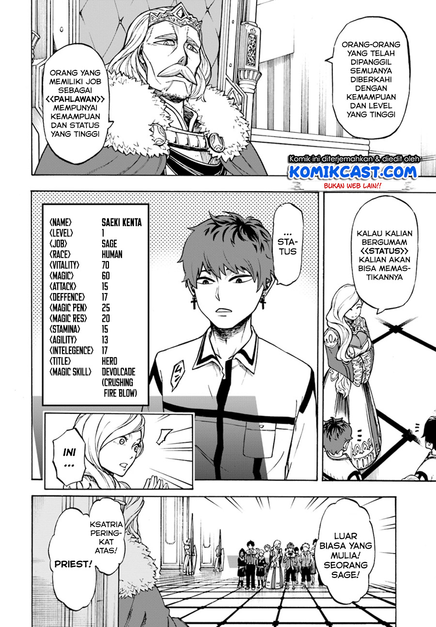 Nito no Taidana Isekai Shoukougun Chapter 1 - halaman 20