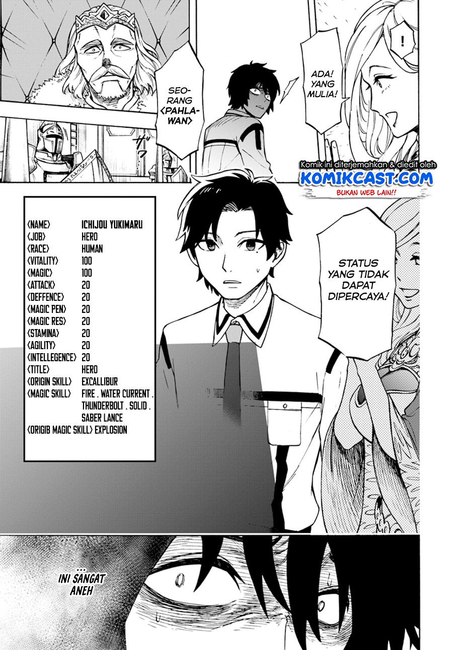 Nito no Taidana Isekai Shoukougun Chapter 1 - halaman 21