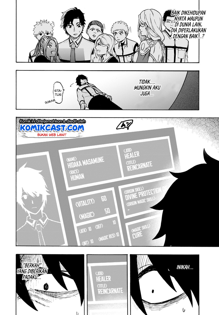 Nito no Taidana Isekai Shoukougun Chapter 1 - halaman 22