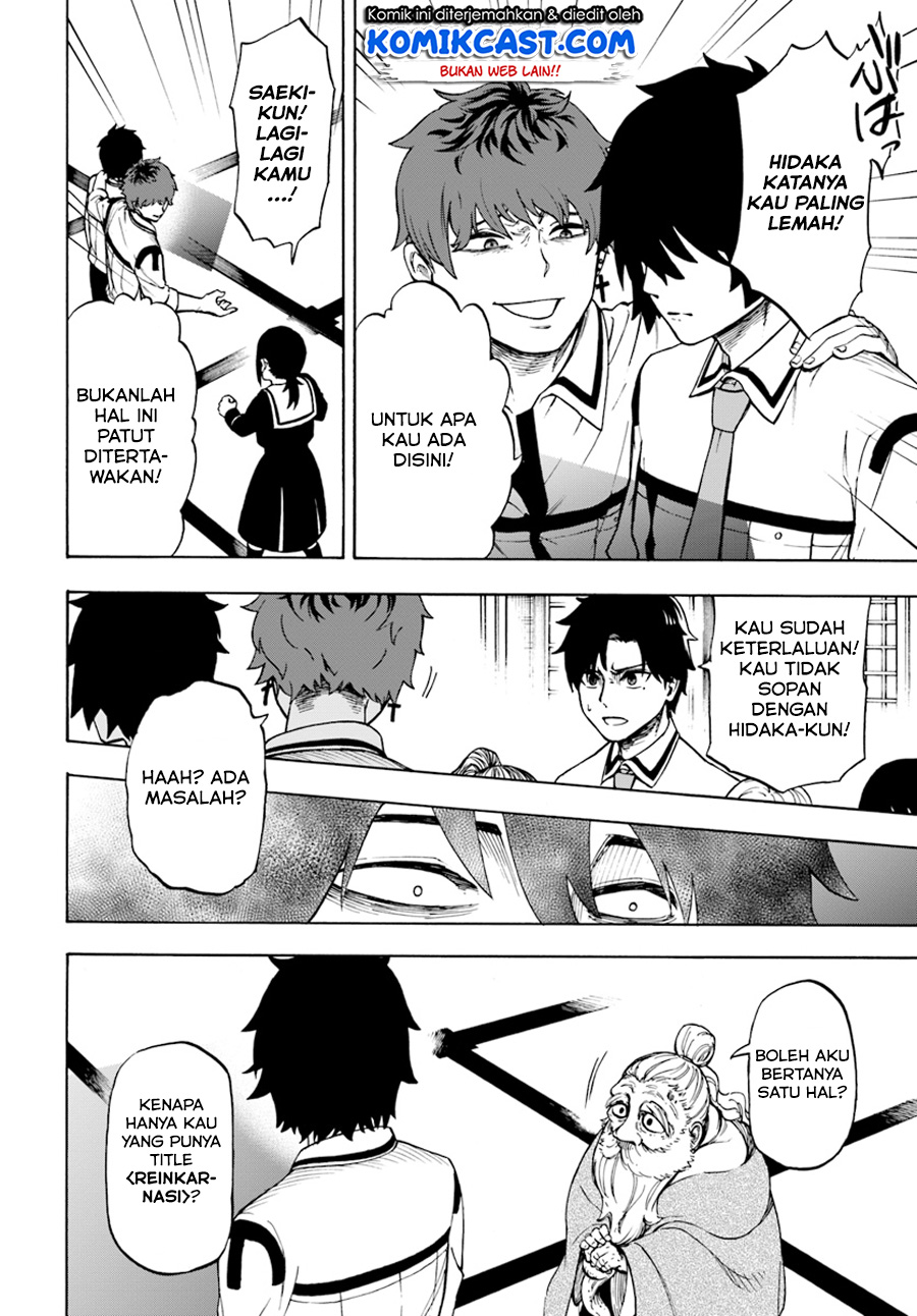 Nito no Taidana Isekai Shoukougun Chapter 1 - halaman 24