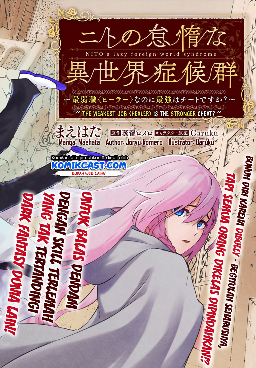 Nito no Taidana Isekai Shoukougun Chapter 1 - halaman 3