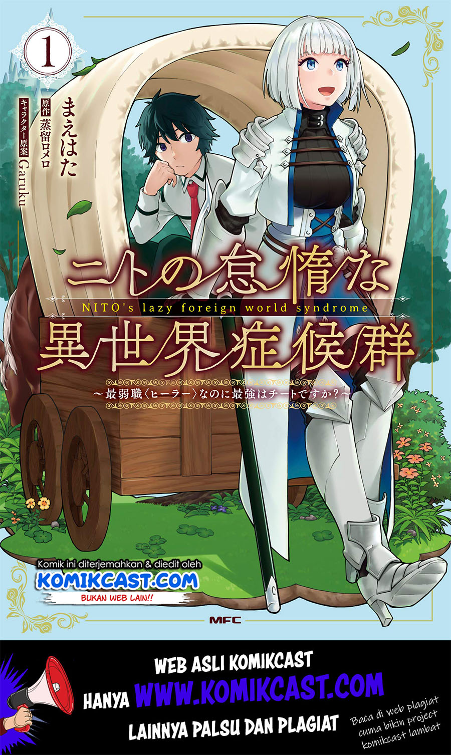 Nito no Taidana Isekai Shoukougun Chapter 7.1 - halaman 2