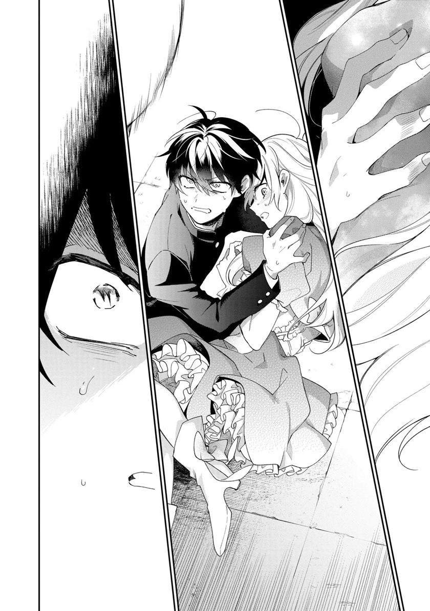 No Match For Aoi-kun Chapter 1 - halaman 31