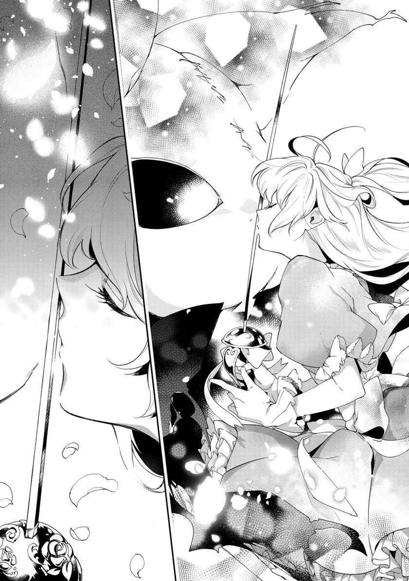 No Match For Aoi-kun Chapter 1 - halaman 40