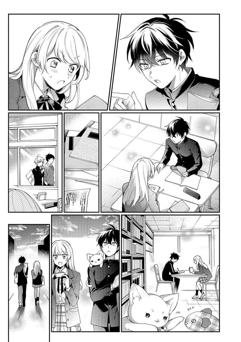 No Match For Aoi-kun Chapter 2 - halaman 18