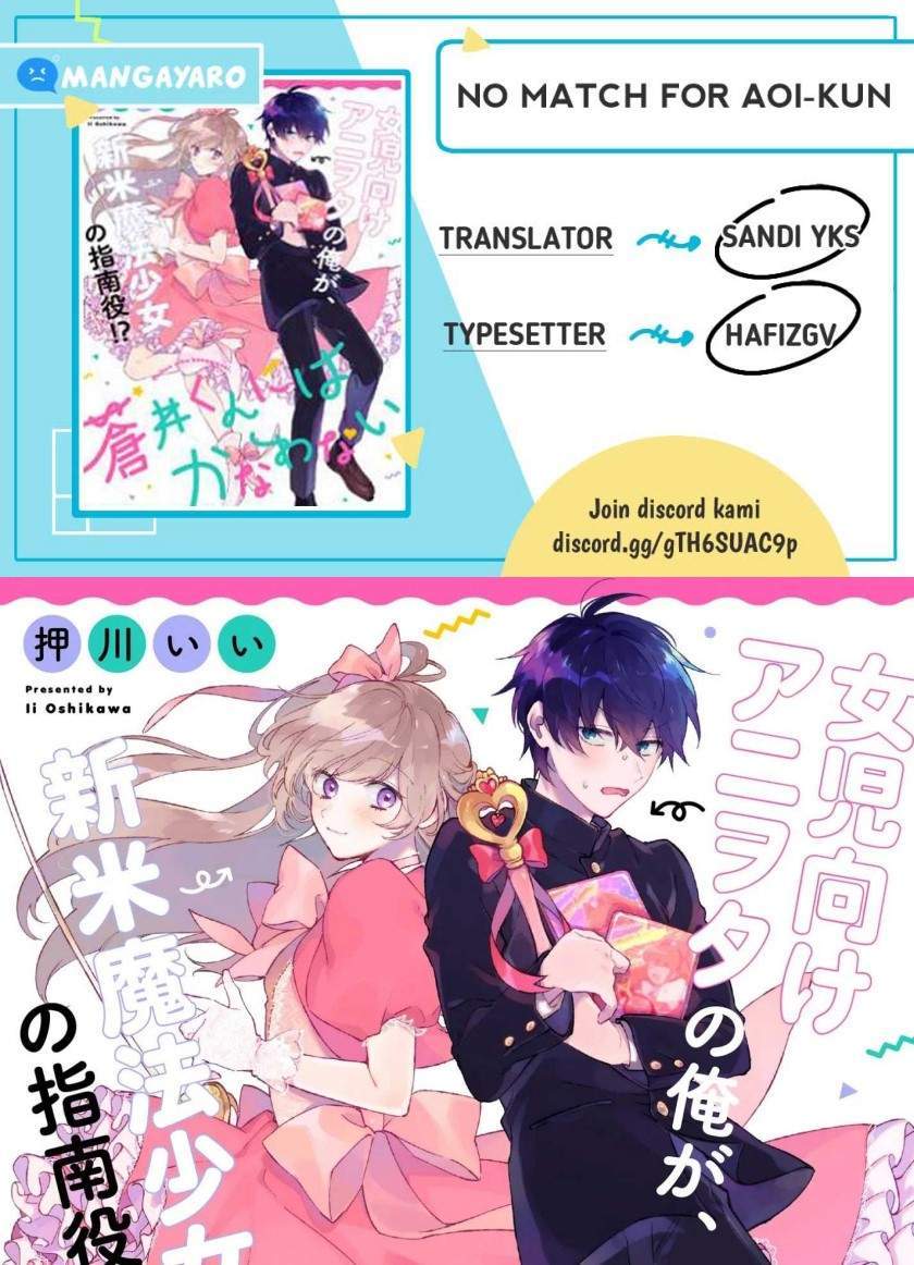 No Match For Aoi-kun Chapter 6 - halaman 1