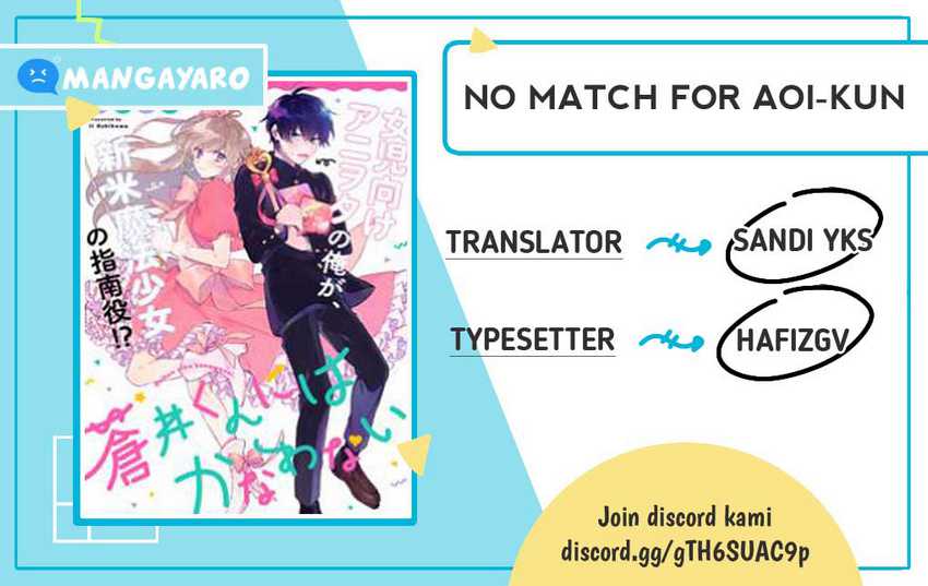 No Match For Aoi-kun Chapter 7.5 - halaman 1