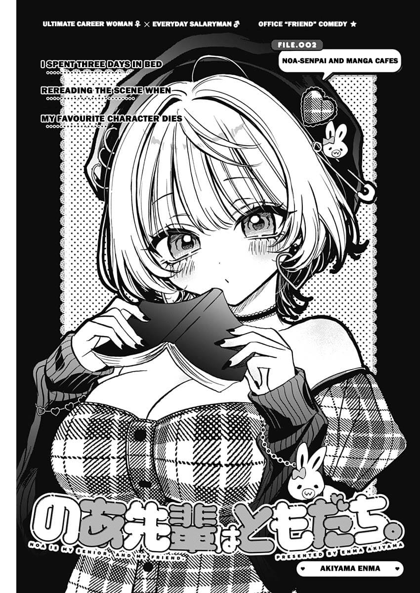 Noa-senpai wa Tomodachi Chapter 2 - halaman 2
