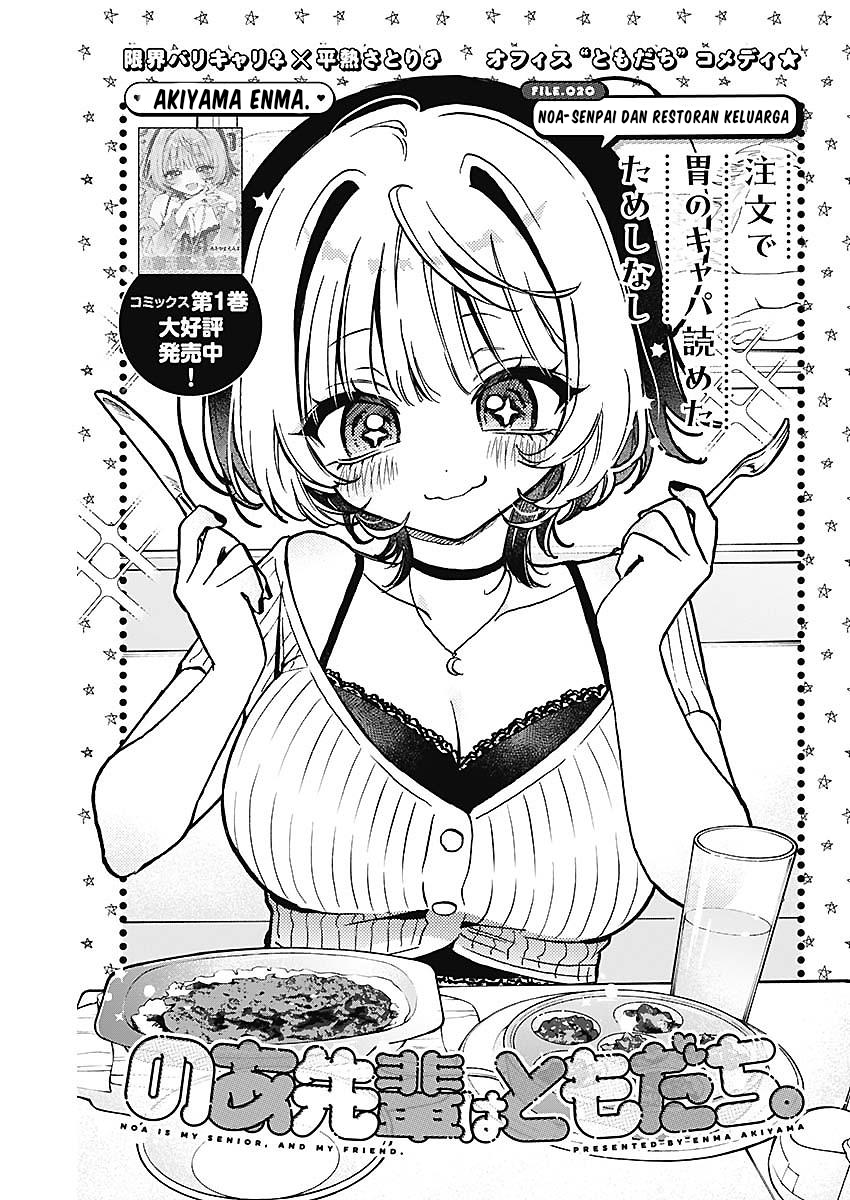 Noa-senpai wa Tomodachi Chapter 20 - halaman 1