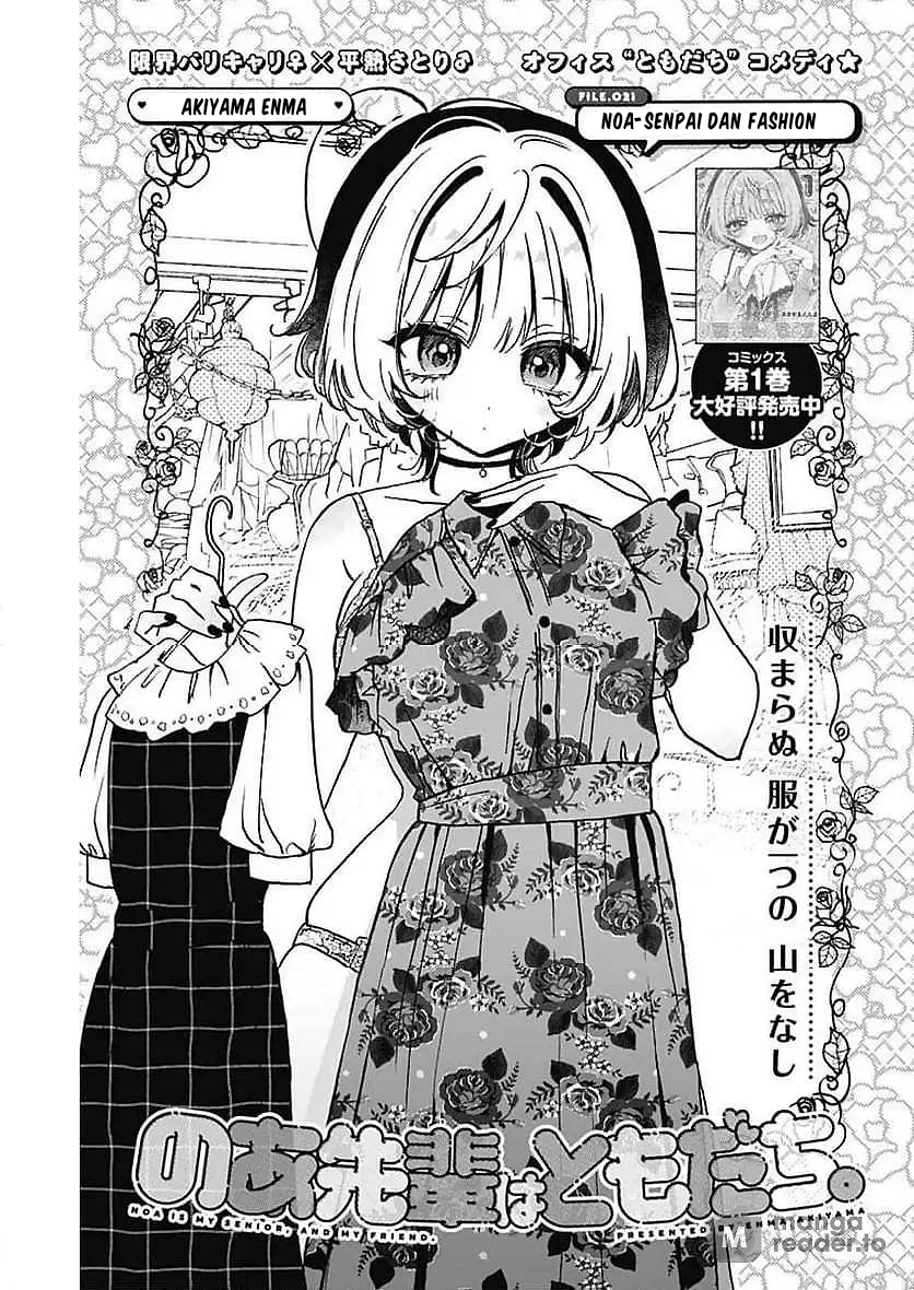 Noa-senpai wa Tomodachi Chapter 21 - halaman 1
