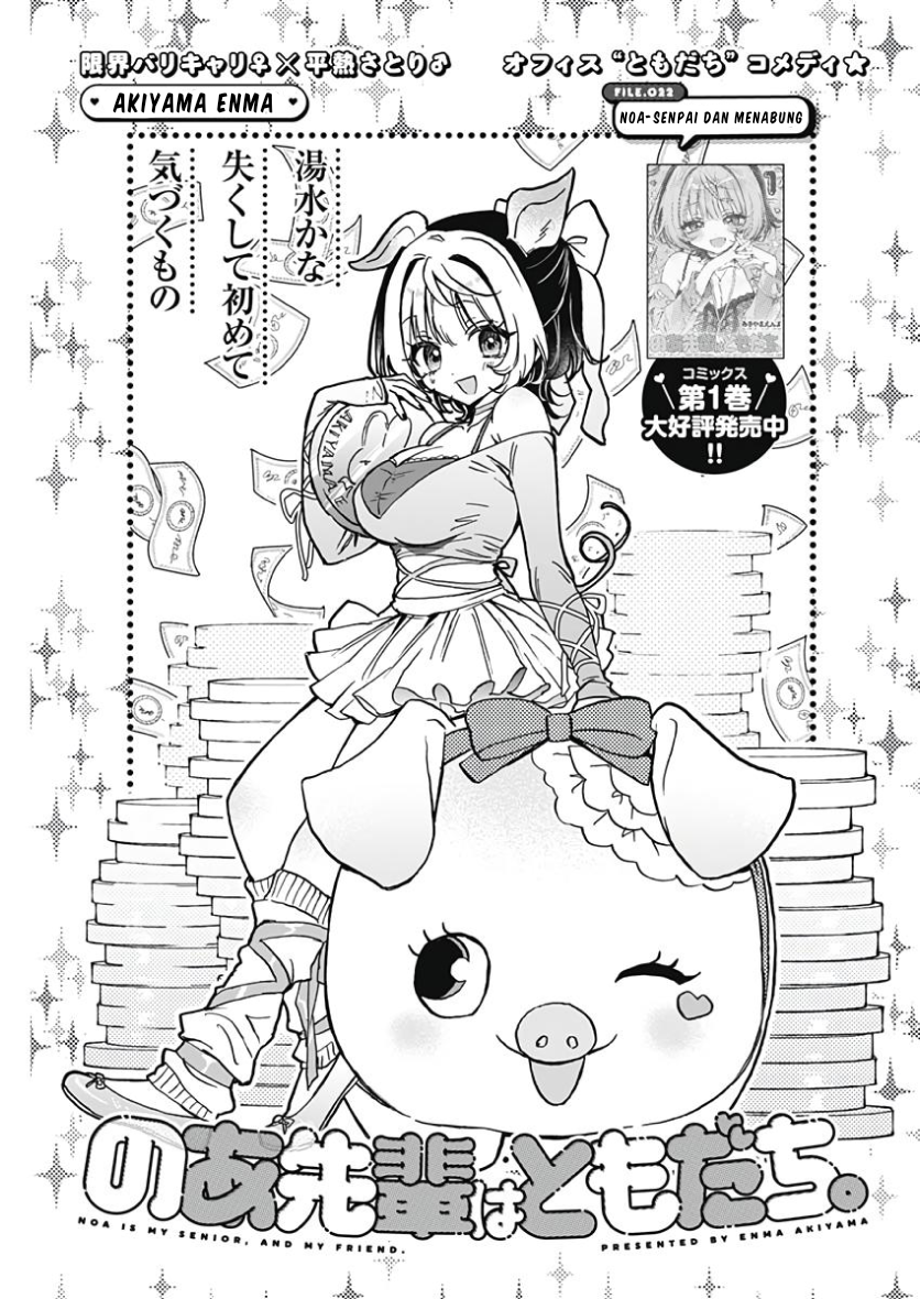 Noa-senpai wa Tomodachi Chapter 22 - halaman 1