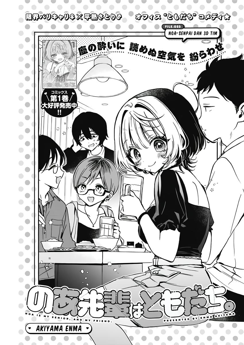 Noa-senpai wa Tomodachi Chapter 23 - halaman 1