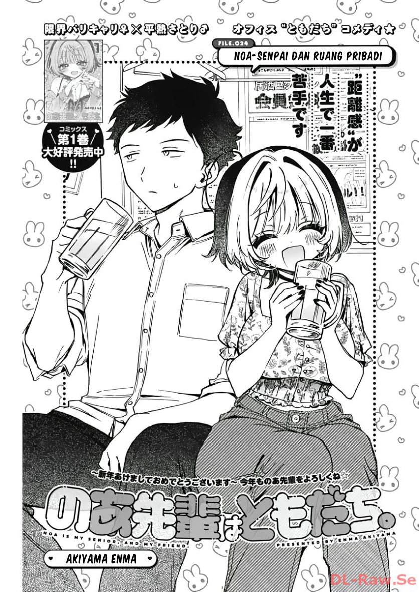 Noa-senpai wa Tomodachi Chapter 24 - halaman 1