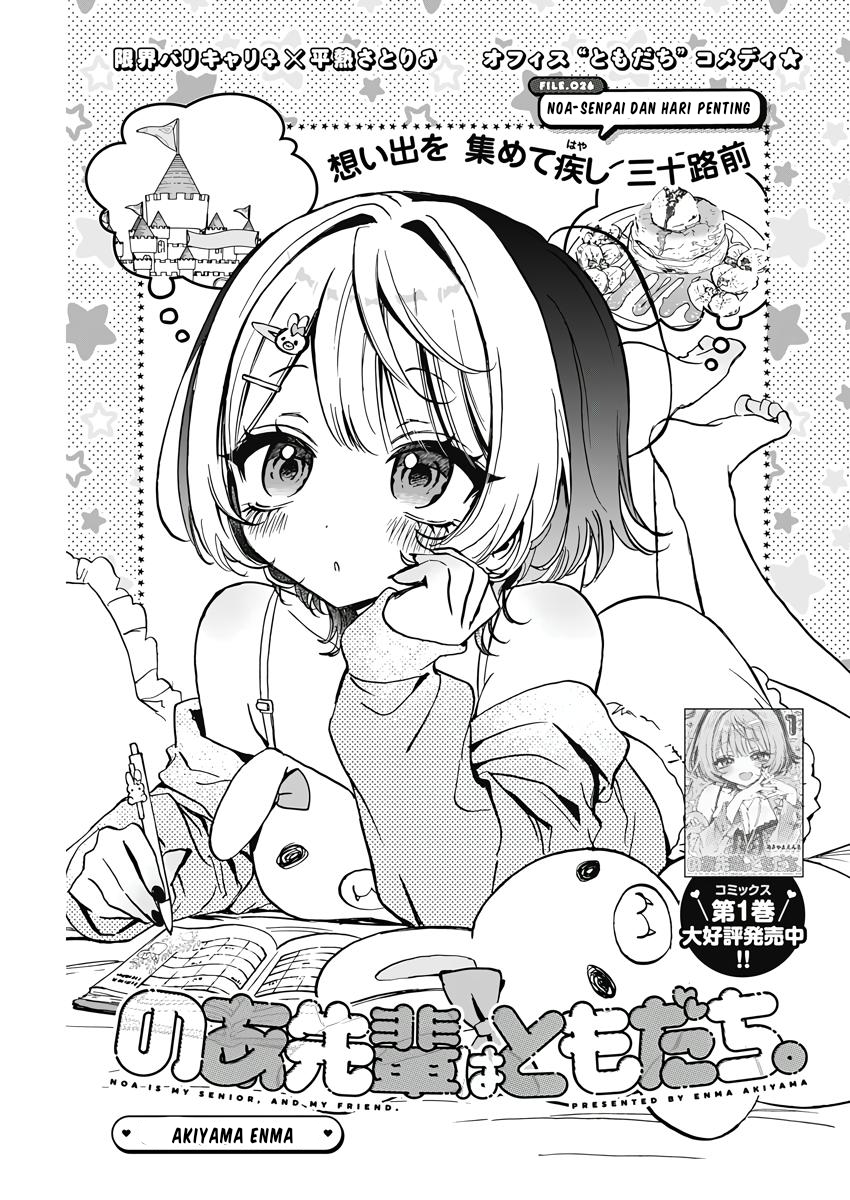 Noa-senpai wa Tomodachi Chapter 26 - halaman 1