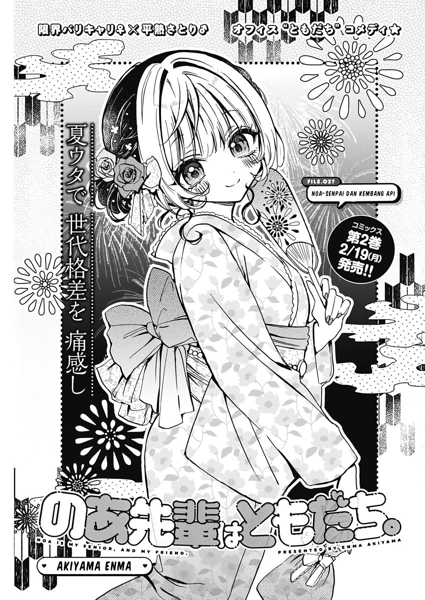 Noa-senpai wa Tomodachi Chapter 27 - halaman 1