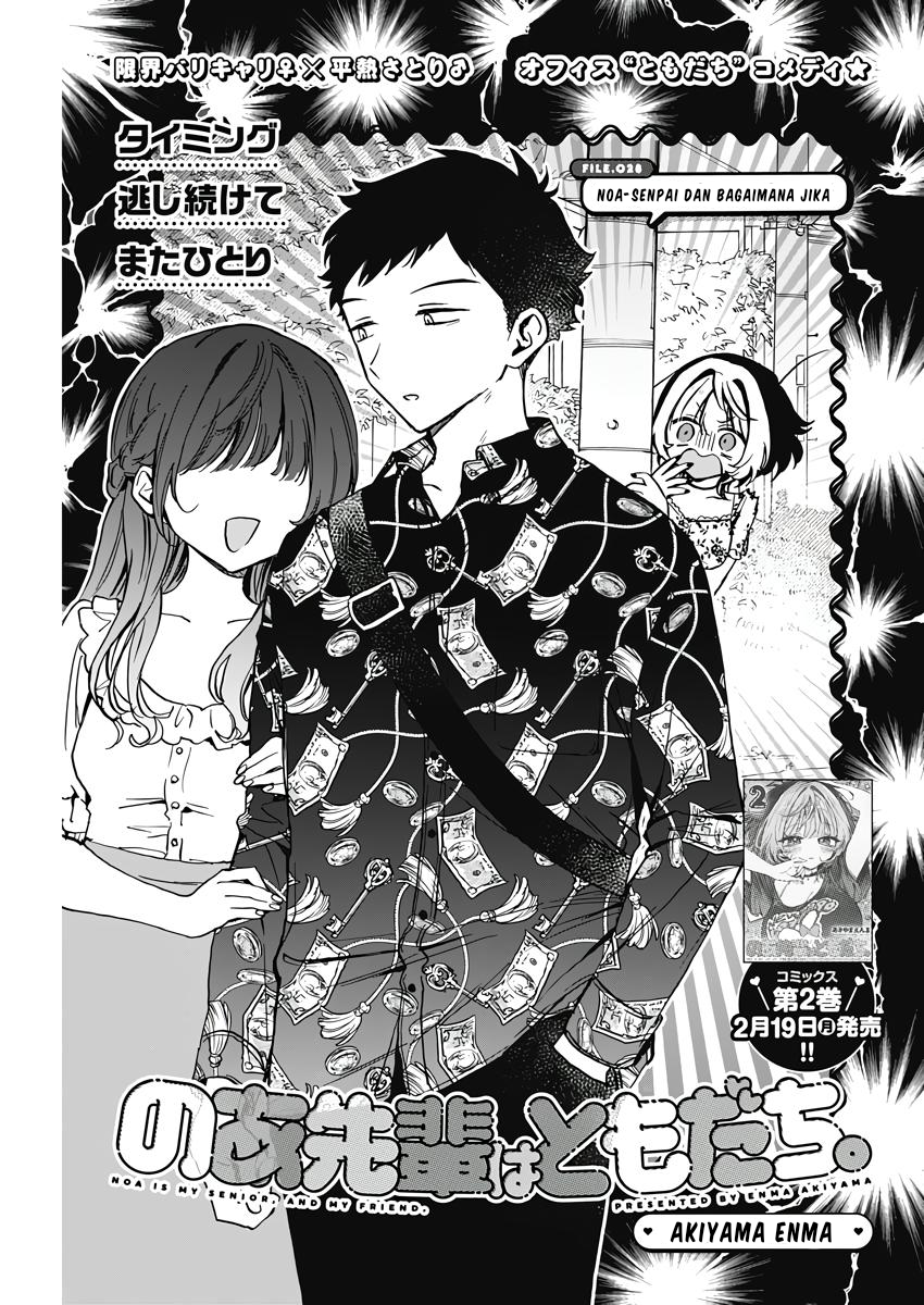 Noa-senpai wa Tomodachi Chapter 28 - halaman 1