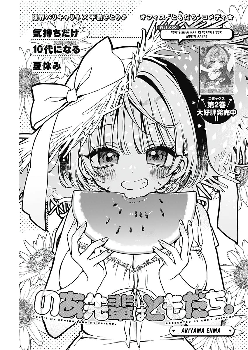 Noa-senpai wa Tomodachi Chapter 30 - halaman 1