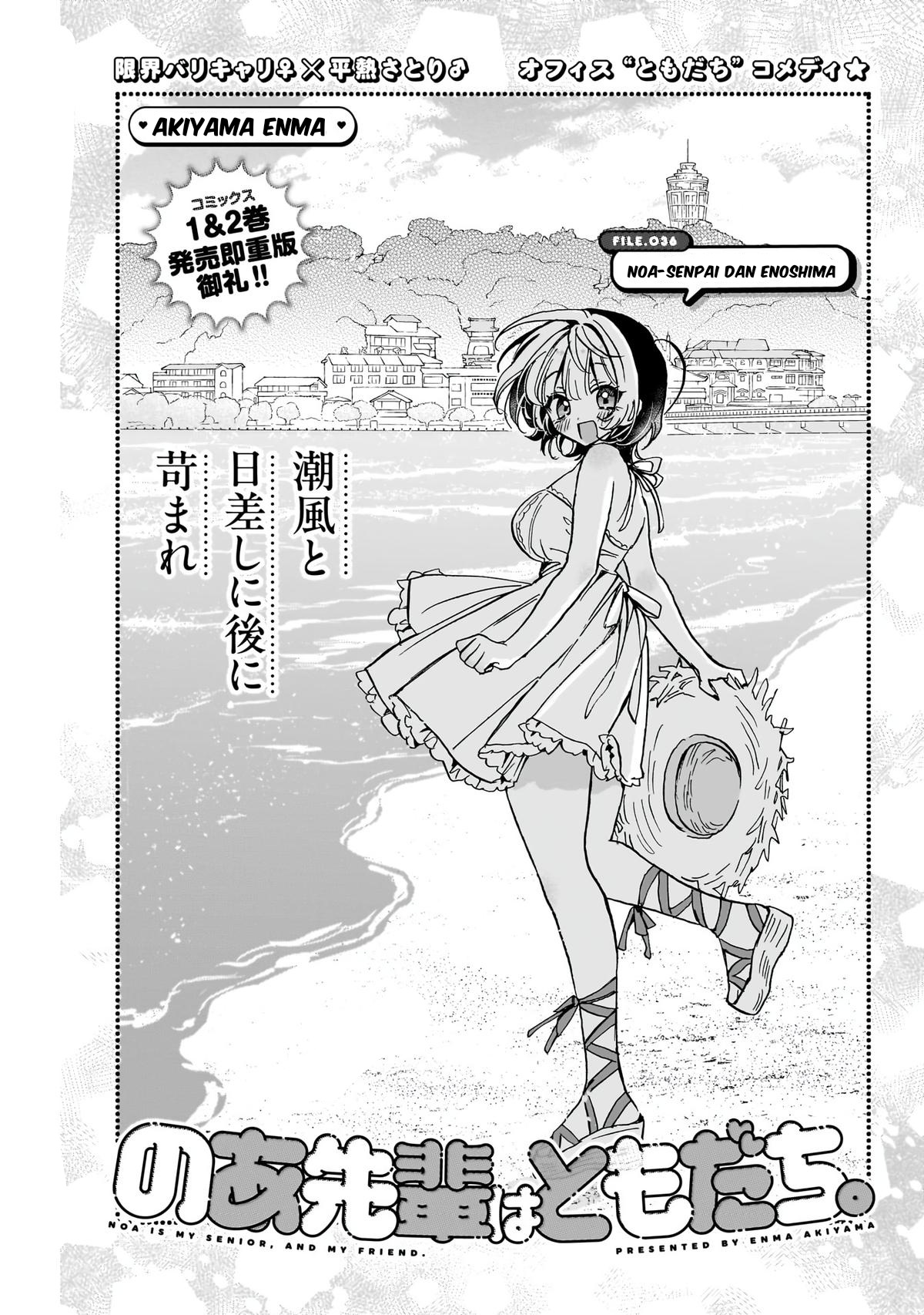 Noa-senpai wa Tomodachi Chapter 36 - halaman 1