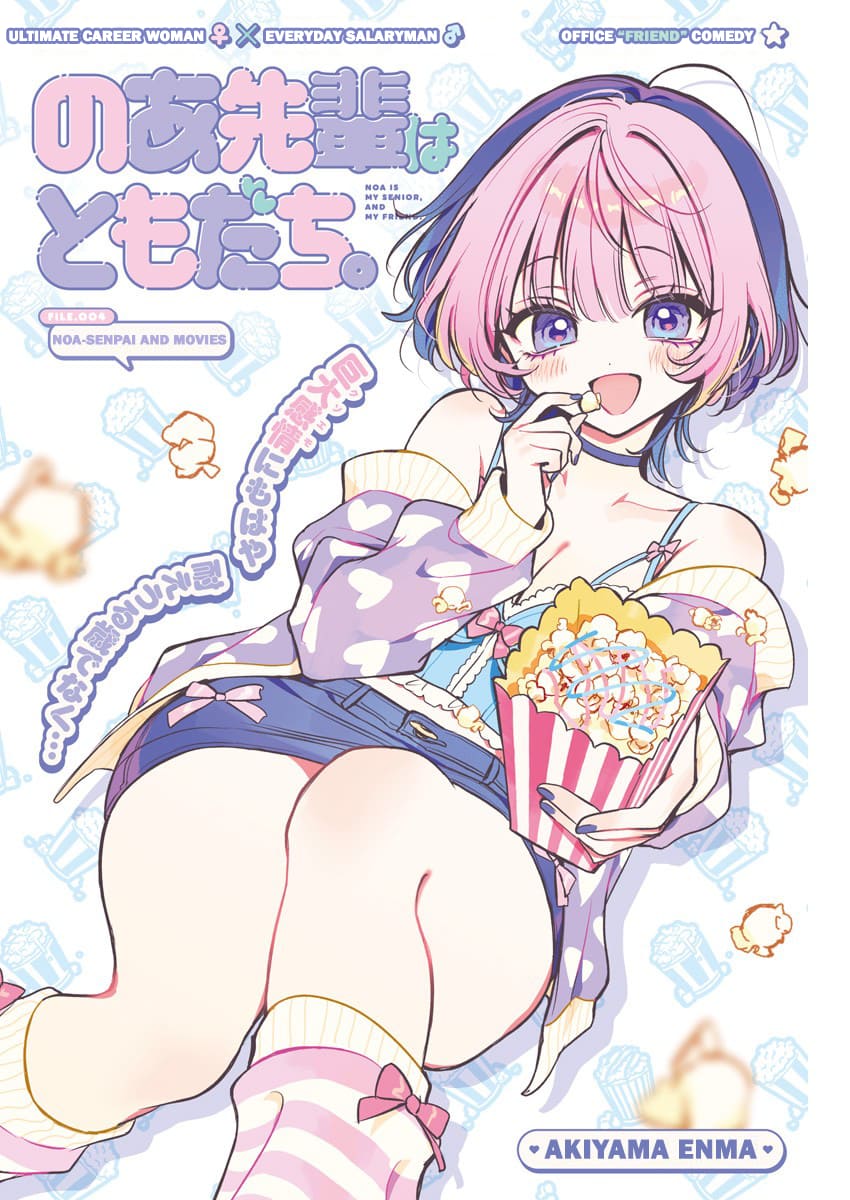 Noa-senpai wa Tomodachi Chapter 4 - halaman 2