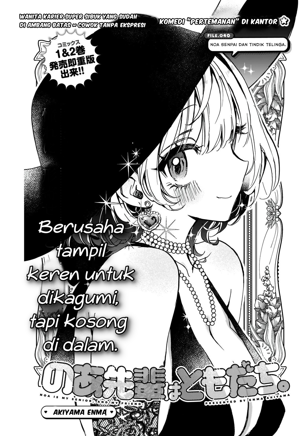 Noa-senpai wa Tomodachi Chapter 40 - halaman 1