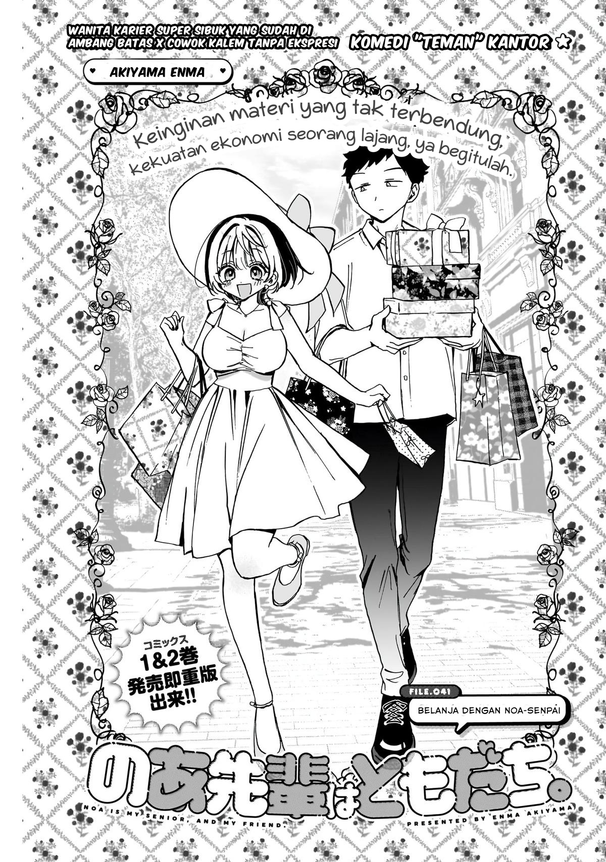 Noa-senpai wa Tomodachi Chapter 41 - halaman 1