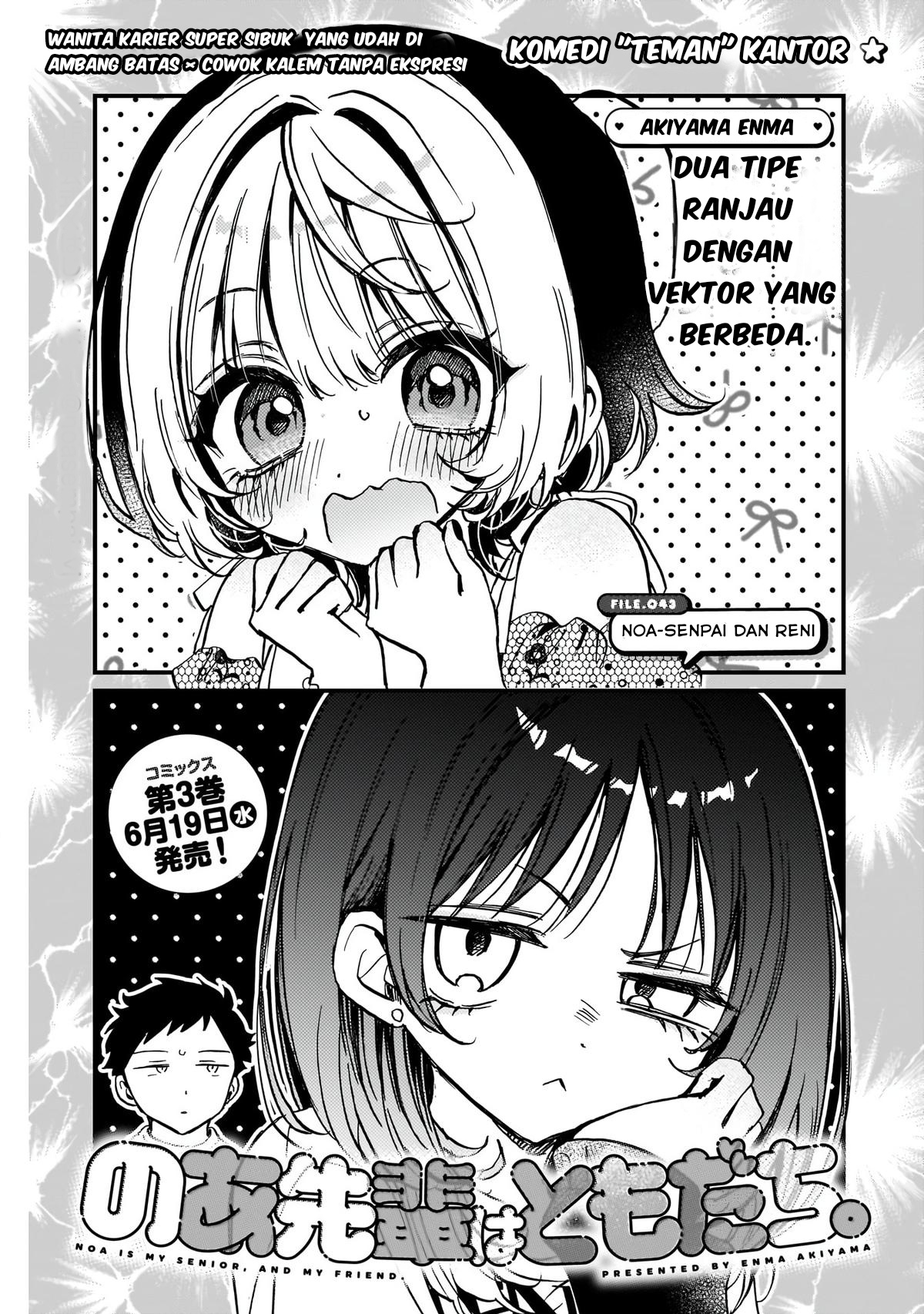 Noa-senpai wa Tomodachi Chapter 43 - halaman 1