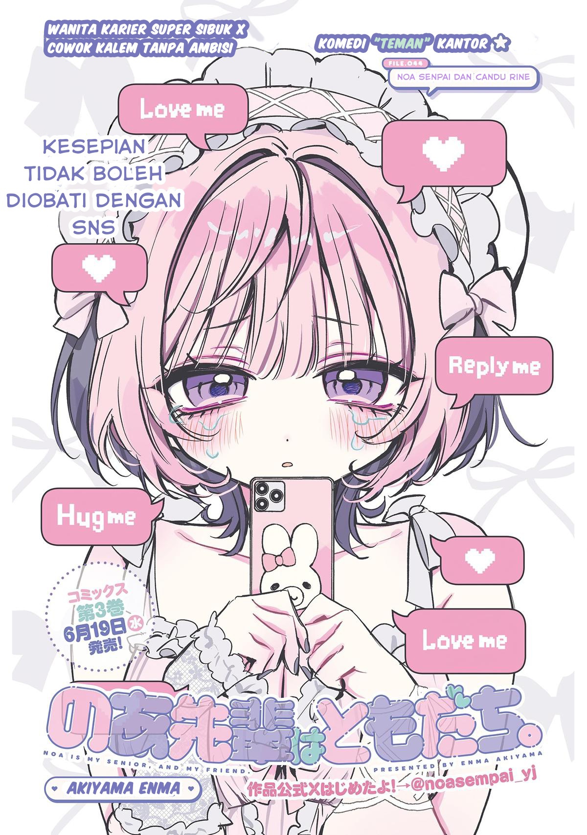 Noa-senpai wa Tomodachi Chapter 44 - halaman 1
