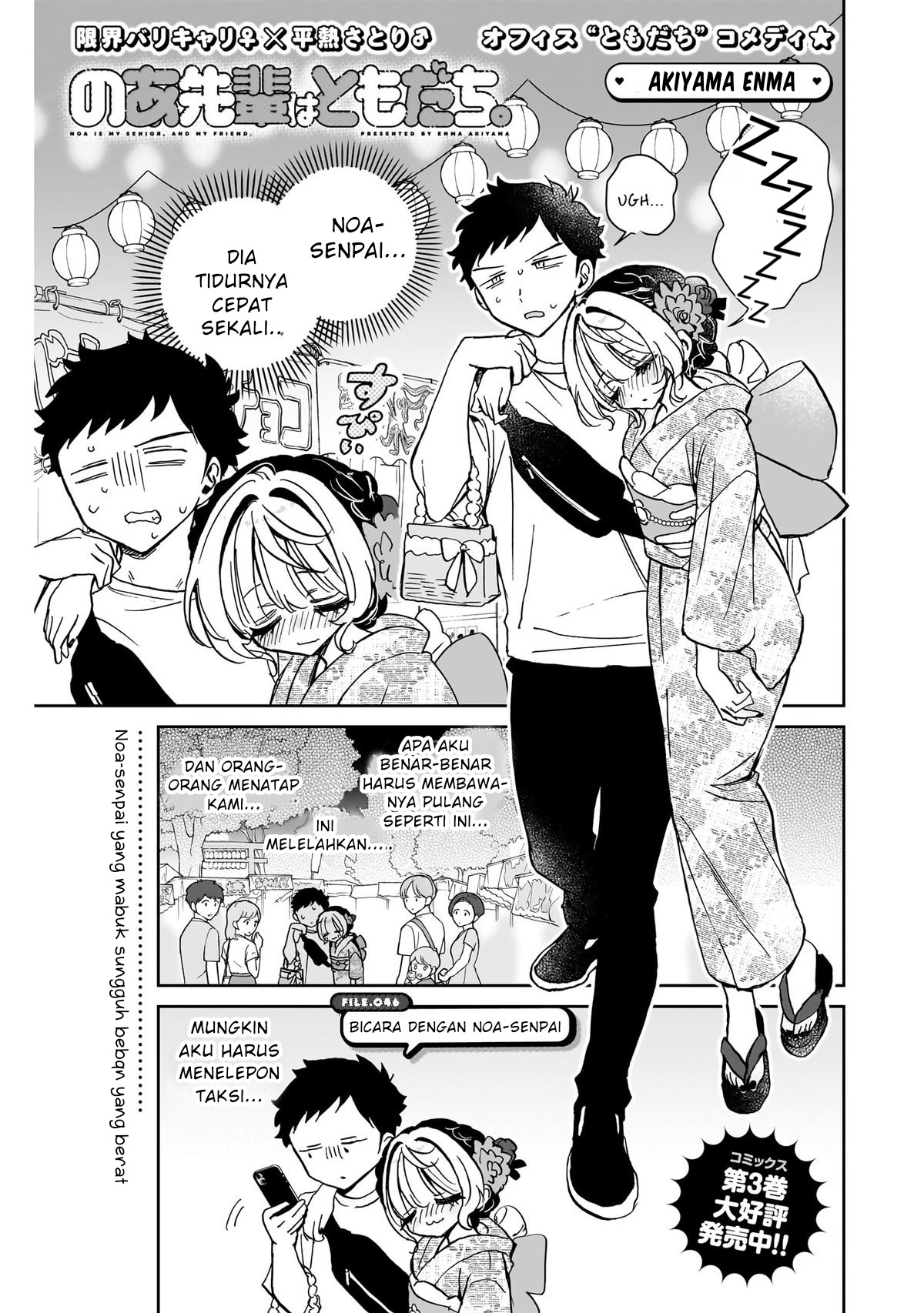 Noa-senpai wa Tomodachi Chapter 46 - halaman 1