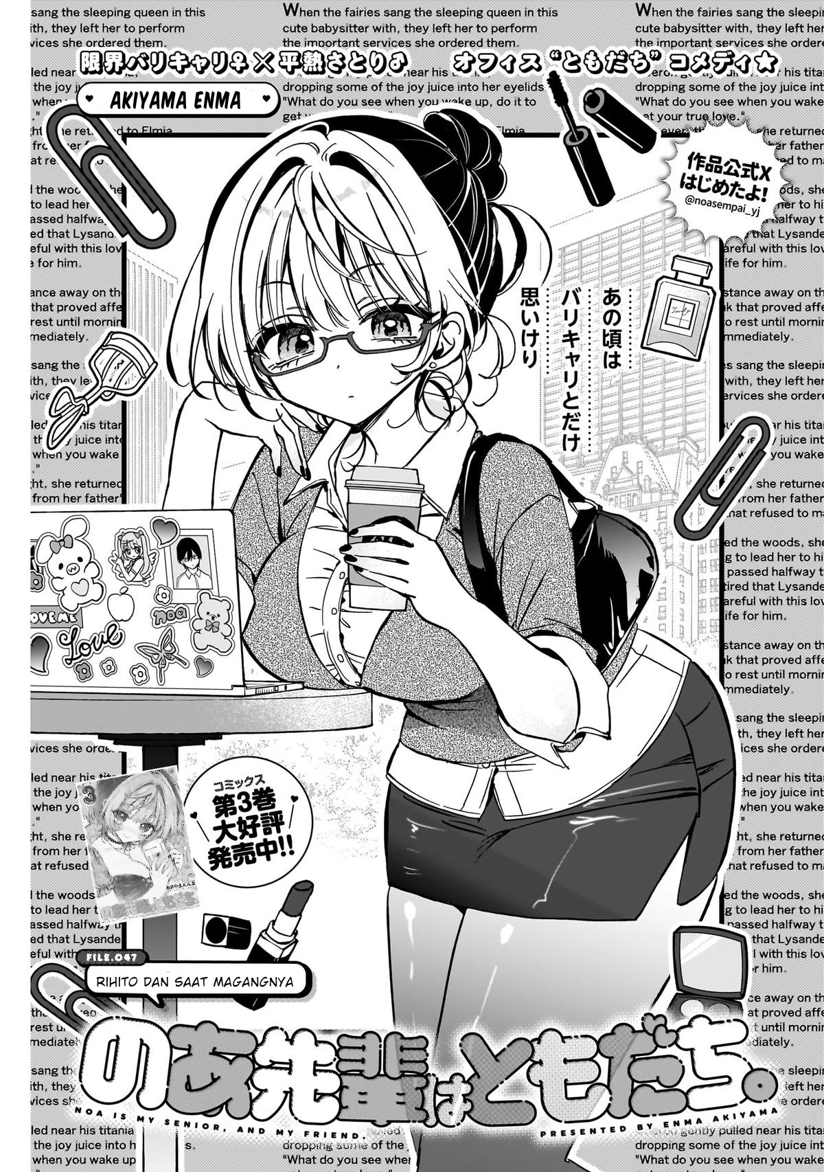 Noa-senpai wa Tomodachi Chapter 47 - halaman 1