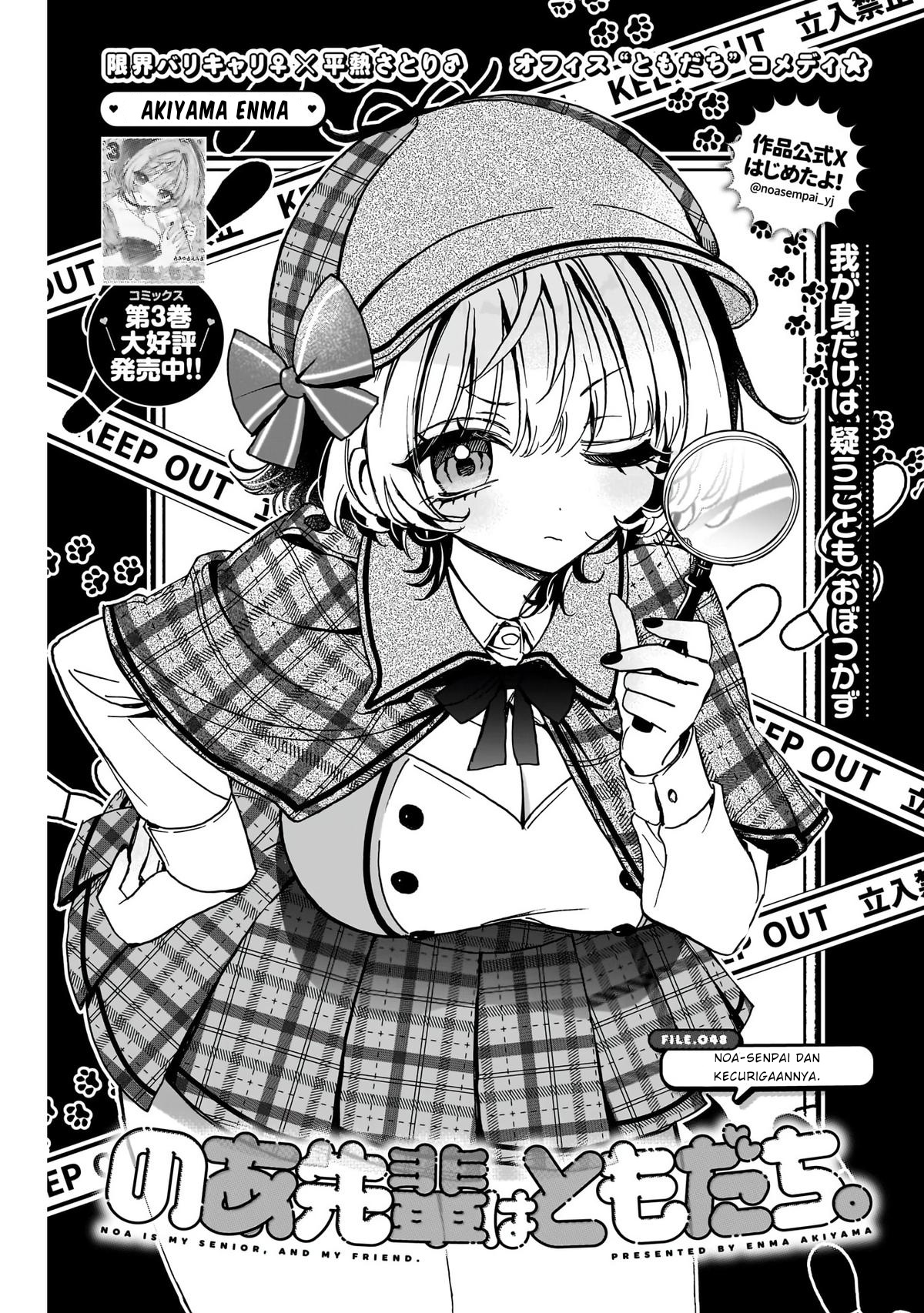 Noa-senpai wa Tomodachi Chapter 48 - halaman 1