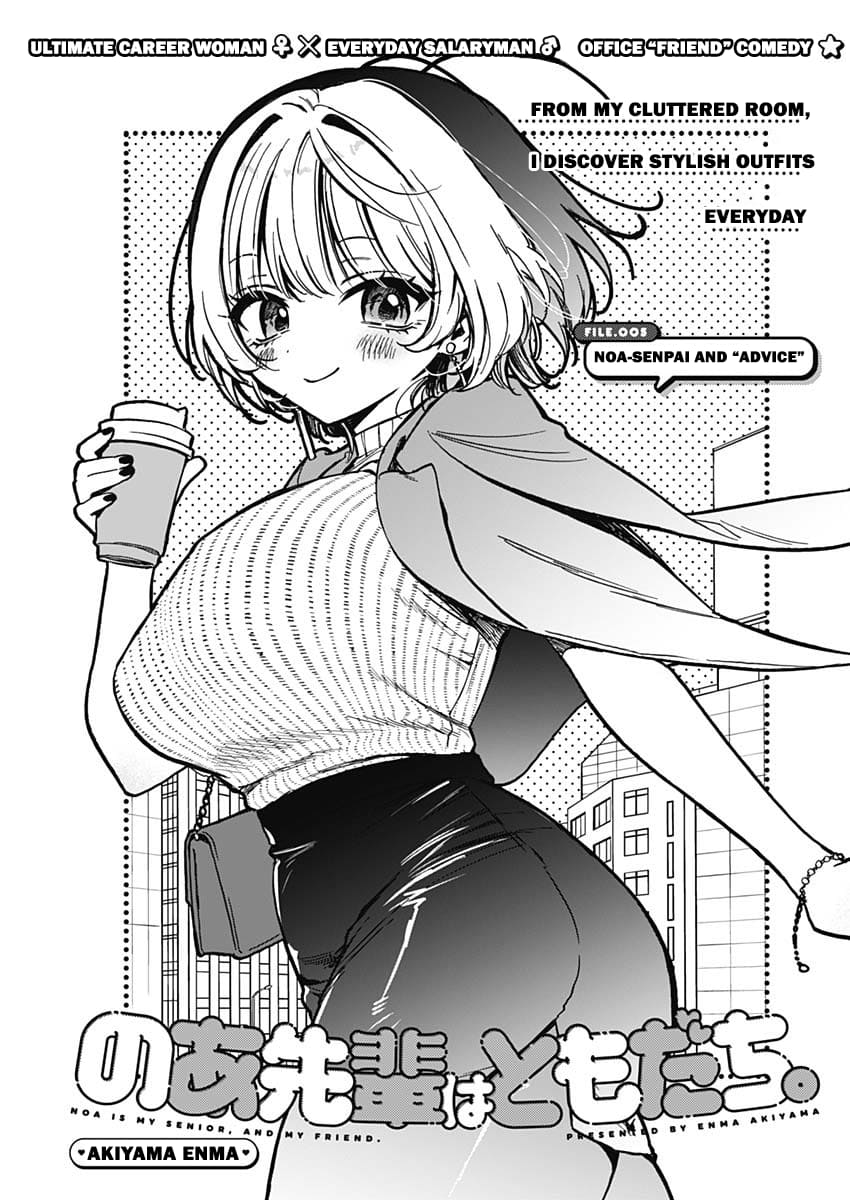 Noa-senpai wa Tomodachi Chapter 5 - halaman 2